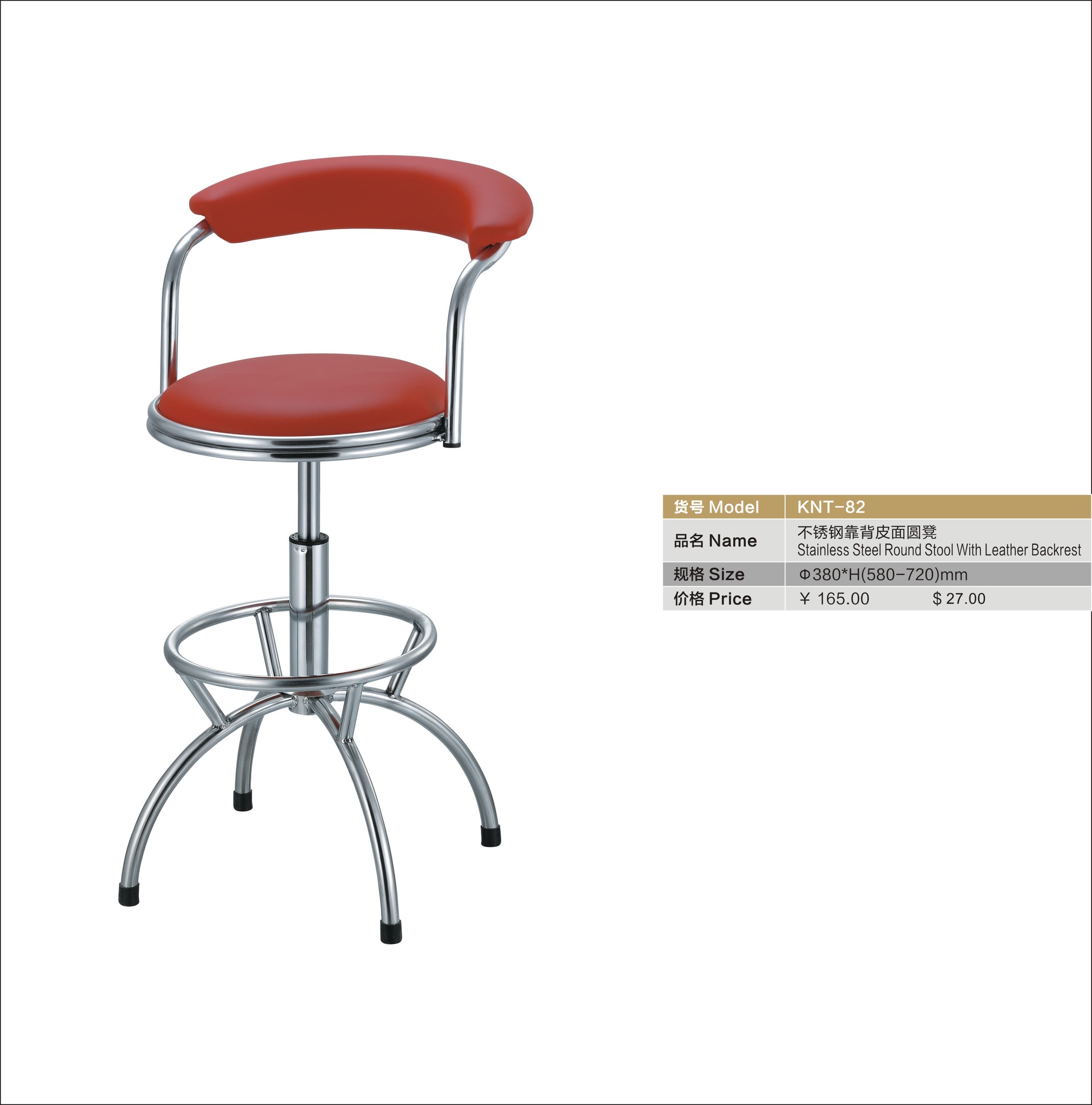 metal round stool with leather backrest